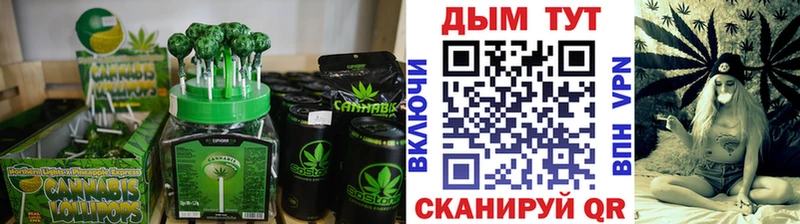 Cannafood марихуана Сочи