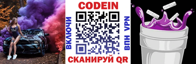 кракен онион  Сочи  Codein напиток Lean (лин) 