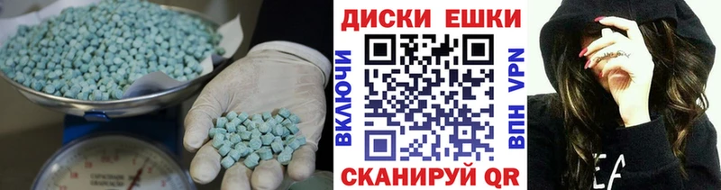 где купить   Сочи  ЭКСТАЗИ таблы 