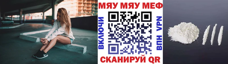 нарко площадка состав  Сочи  Мефедрон кристаллы 