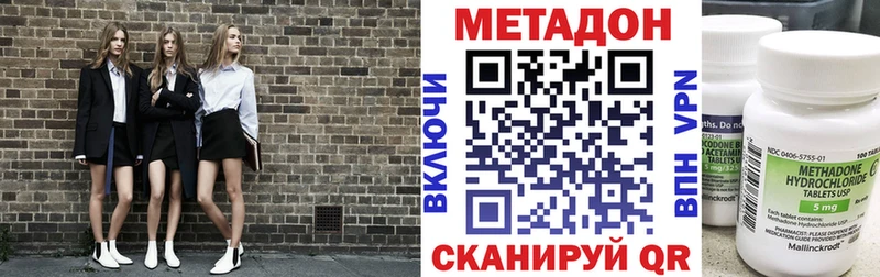 МЕТАДОН белоснежный  OMG ССЫЛКА  Сочи 